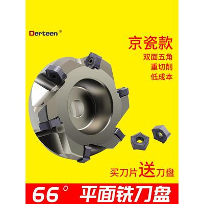 快进给铣刀盘 MFPN66度平面盘铣刀 京瓷款 PNMU0905 双面五角刀片