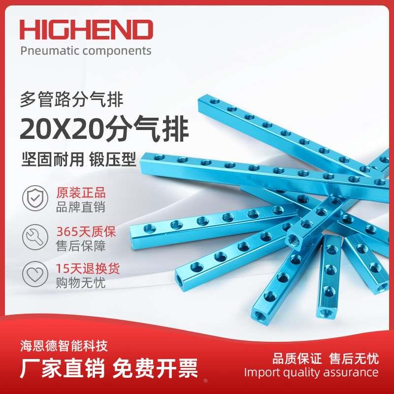 气动管路分气块快速分配器铝座多管路气排气管气路大流量带安装孔