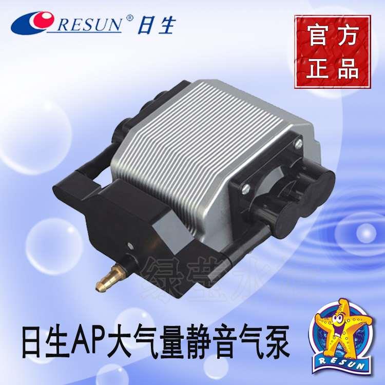 RESUN日生AP10 20 30 50 80A静音增氧泵打氧机卖鱼养鱼缸充氧气泵