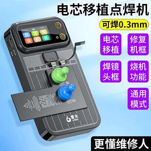 爱火二代电芯移植工具点焊机手持小型碰焊机18650镍片电池电焊机