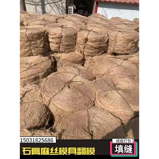 麻丝油麻丝沥青麻絮 麻丝填缝油麻绳密封油麻丝纤维麻刀麻条麻纤