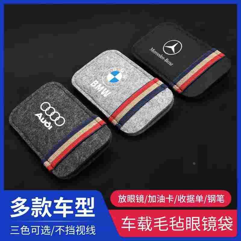 车载眼镜夹汽车眼镜架毛毡车内遮阳板收纳盒车用墨镜夹多功能卡夹