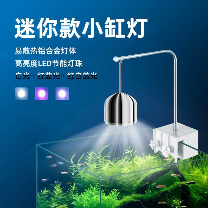 鱼缸吊灯高亮度LED夹灯小型水草缸热带鱼乌龟缸苔藓瓶金鱼水族箱