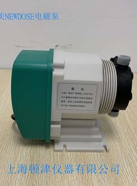 新道茨NEWDOSE水泵DP-02-07-LM数显式电磁隔膜计量泵加药泵2L/H