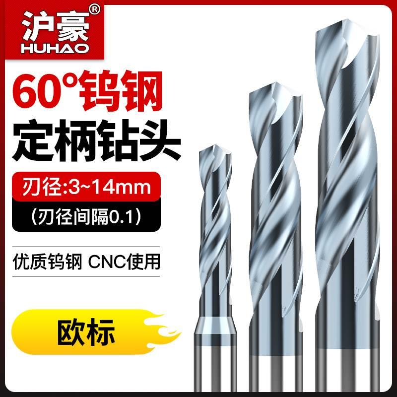 钨钢钻头D4D6D8D10D12D14定柄超硬cnc打孔小转头硬质合金麻花钻咀