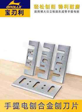 木工TCT合金刨刀片电刨刀片钨钢合金手提刨82超硬木工电动刨刀