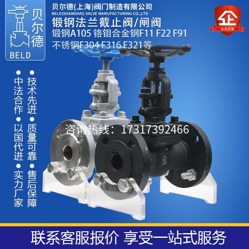 锻钢法兰截止阀/闸阀J41H/Y-16C-160C 150/300LB Z41H美标不锈钢
