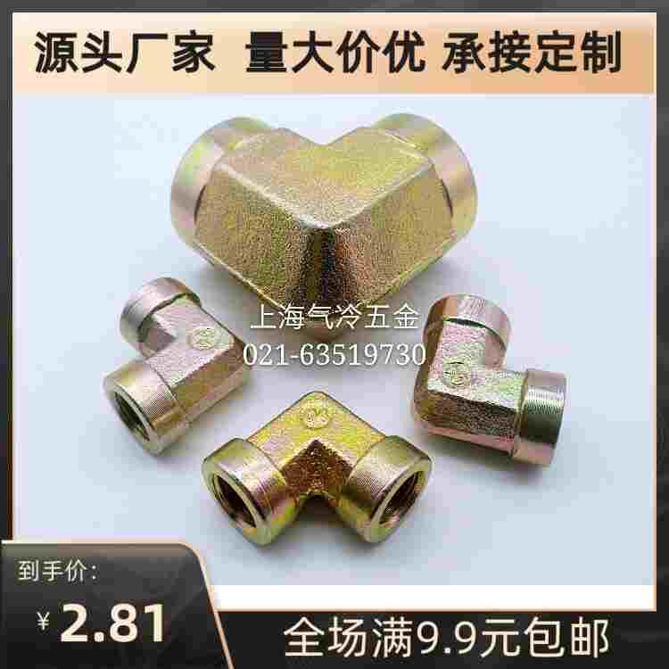 内丝铁弯头 油管过渡转换钢接头 内螺纹液压直角镀彩锌 2 3 4 6分