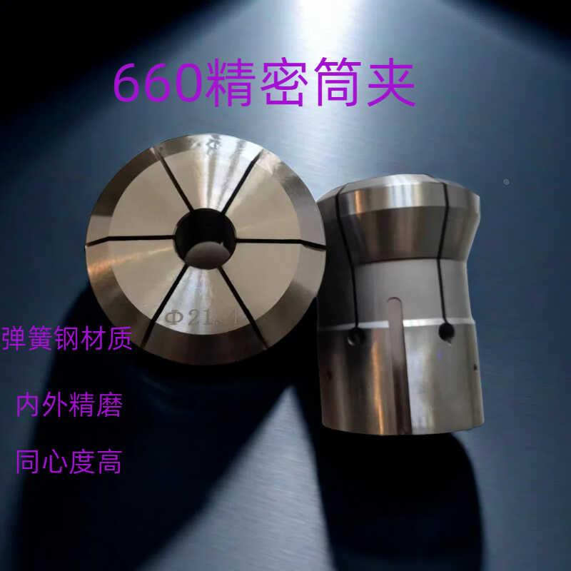 数控660夹头弹簧钢仪表车床CK0660机床 成品淬火加硬精密夹头