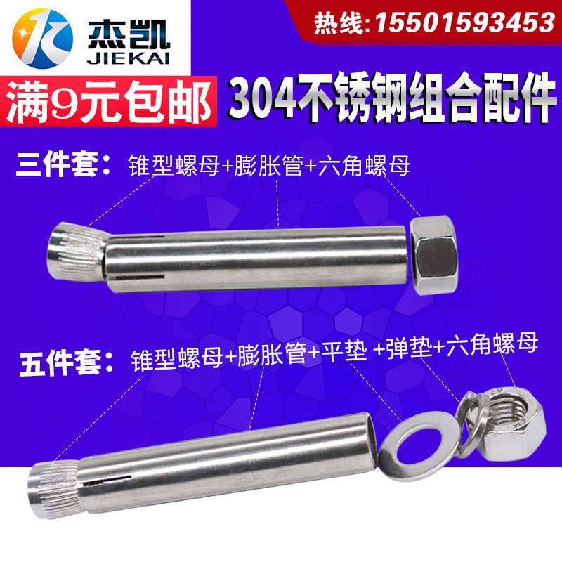 304不锈钢吊钩螺丝组合 螺栓 膨胀羊眼钩子五组合螺丝M6M8M10M12
