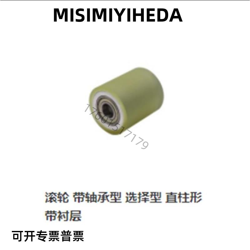 QAF31/32/33/41/42/43-D40/D50/D60/D80/D100-d8/d10/d12/d15滚轮