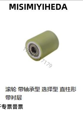 QAF31/32/33/41/42/43-D40/D50/D60/D80/D100-d8/d10/d12/d15滚轮