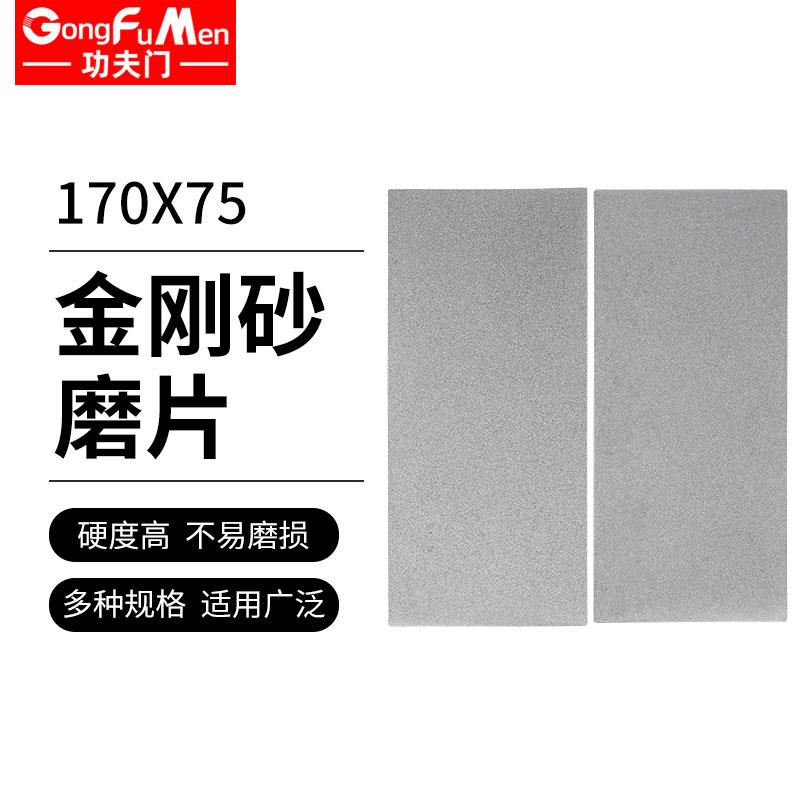 金刚砂长方形磨片金刚石磨盘篆刻磨刀工具玉石印石打磨抛光