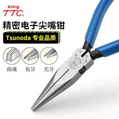 日本TTC角田牌有牙无牙尖嘴钳KRP-150多用途6