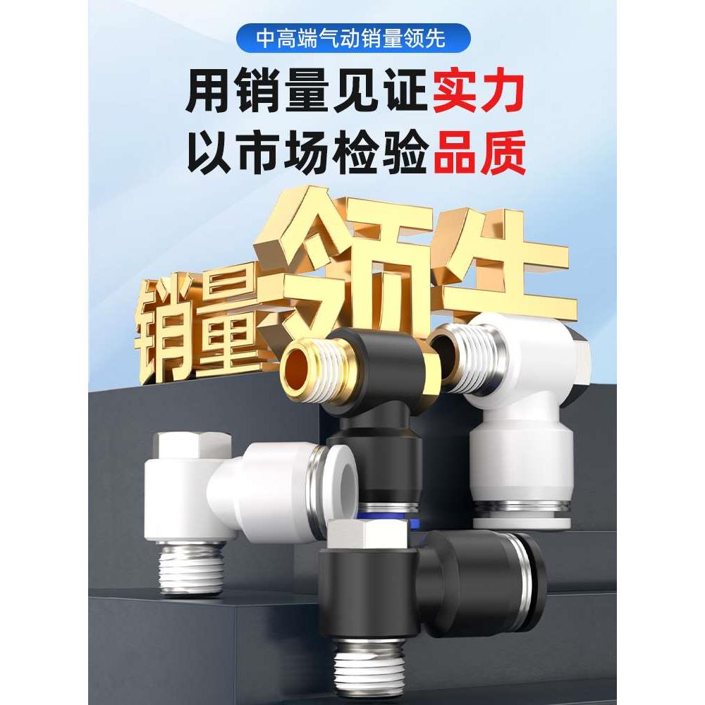 气动快速接头快插气缸外六角螺纹直角弯头气管空气接头PH4/6/8/10