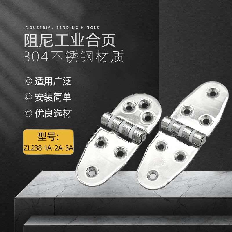 304不锈钢加厚带阻尼铰链工业设备柜配电箱平开合页ZL238-1-2A-3A