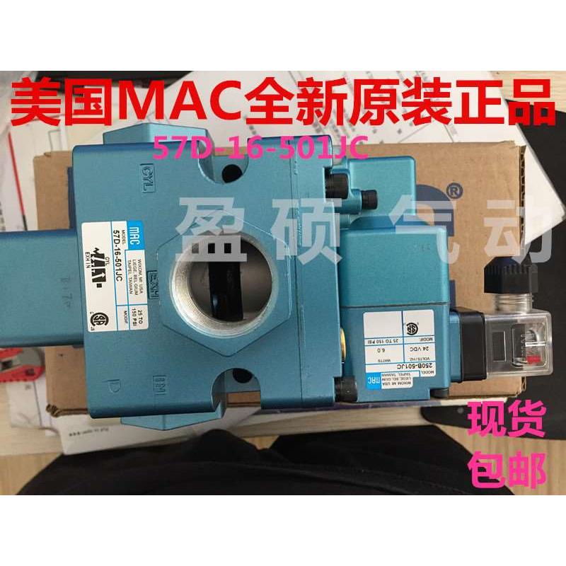 美国MAC电磁阀58D-36-111JJ 781JA 121BA 611JC CA现货
