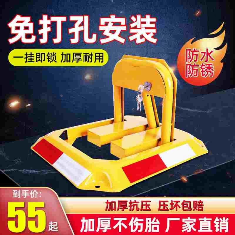 汽车停车位地锁加厚防撞车库防占位地锁挡车柱八角阻车器桩免打孔