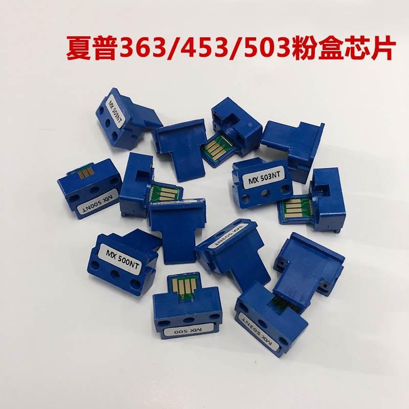 夏普MX500NT 503N 453 502 283 4528 363N英文通用墨粉盒计数芯片