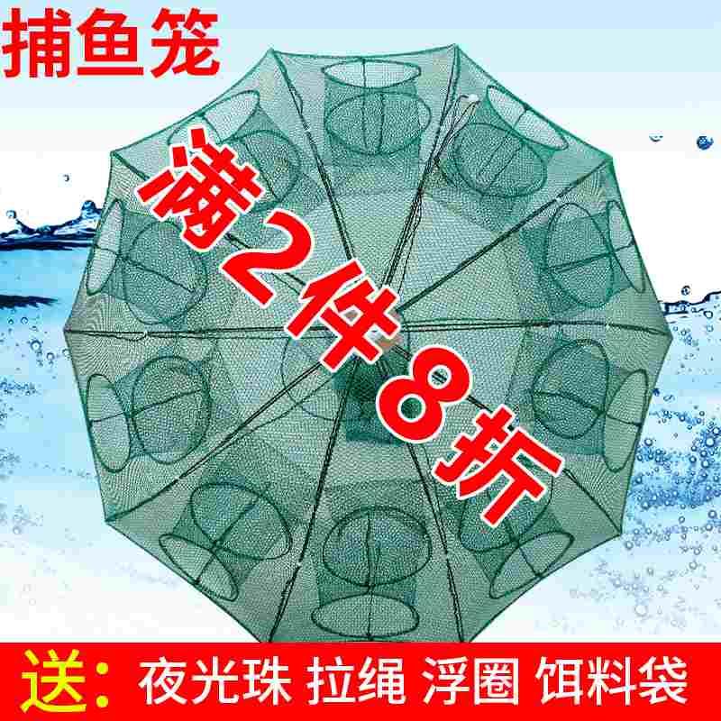 虾笼地网鱼笼加厚捕鱼笼龙虾黄鳝伞型渔网捕鱼虾网神器可折叠笼子