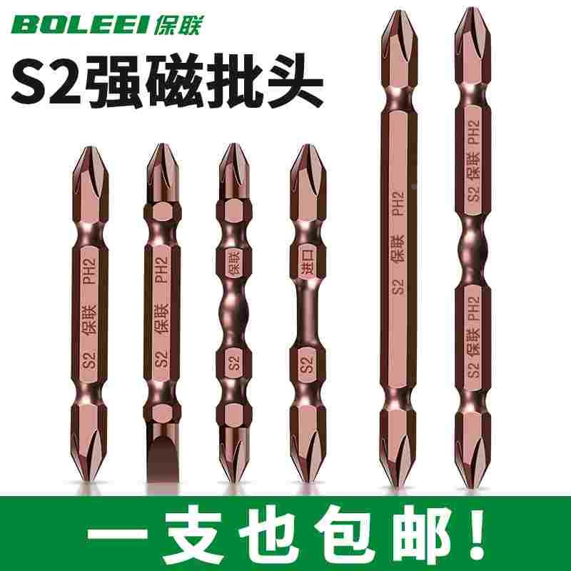 批头强磁气动起子双截棍十字高硬度电动电动起子螺丝刀头手电筒转