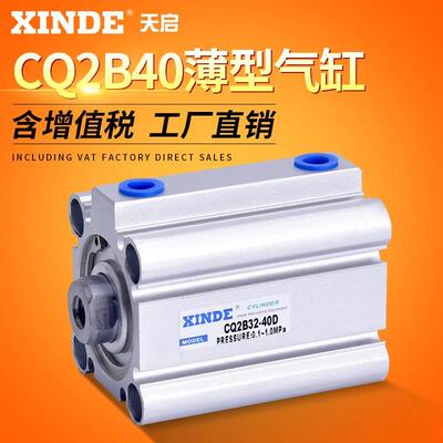 SMC型薄型缸CQ2B40-5/10/20/25/30/40/50/60/70/80/90- DM CDQ2B