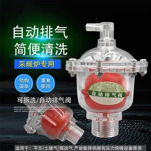 自动排气阀家用采暖炉锅炉塑料出气阀暖气片6分1寸地暖管道放气阀