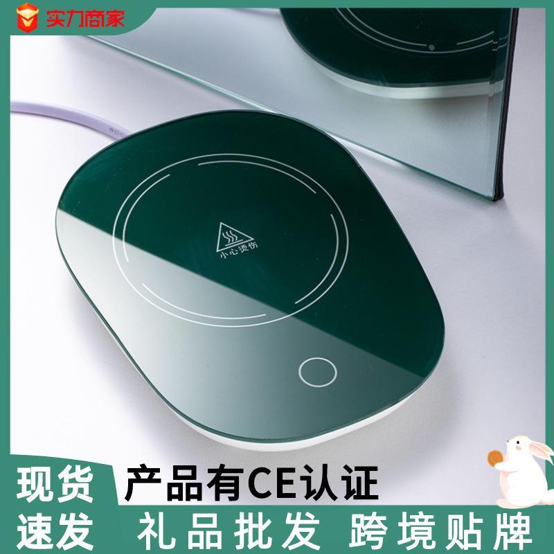 保温垫恒温宝 迷你电热保温底座暖茶水暖奶器保温杯垫55度暧暧杯