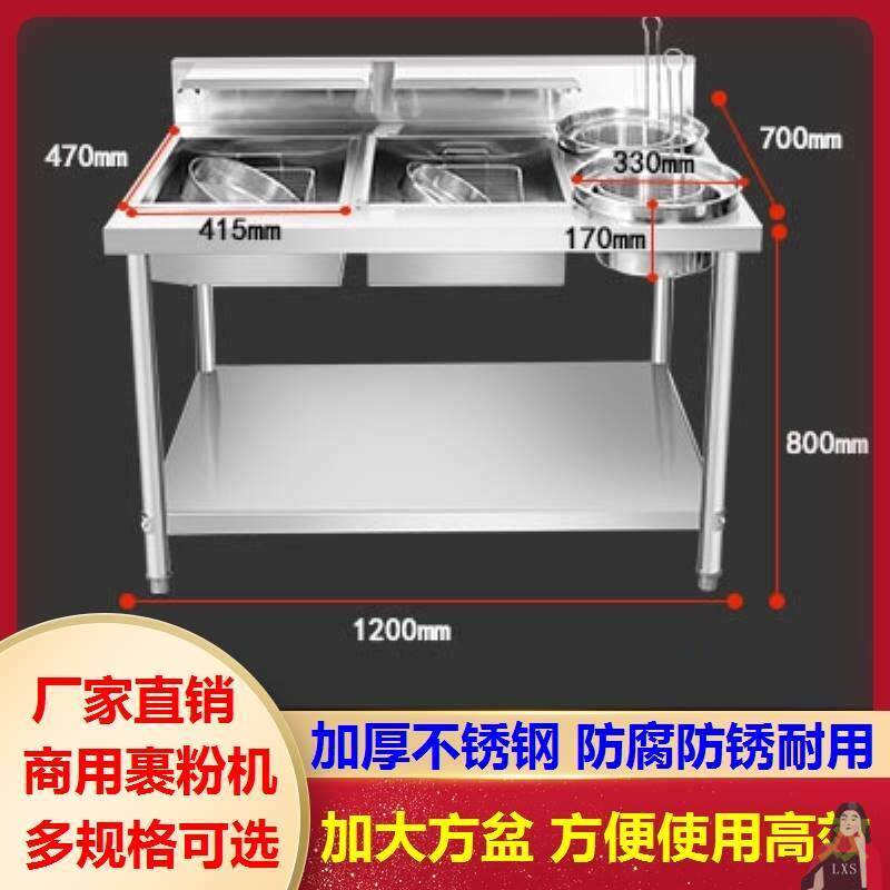 商用裹粉机设备快餐炸鸡腿不锈钢酒店机器餐饮工作台腌制甜甜圈