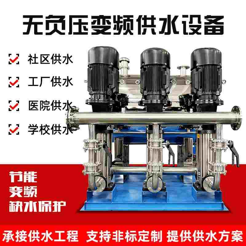 无负压供水设备智能二次加压给水系统增压恒压高楼一体化泵房设备