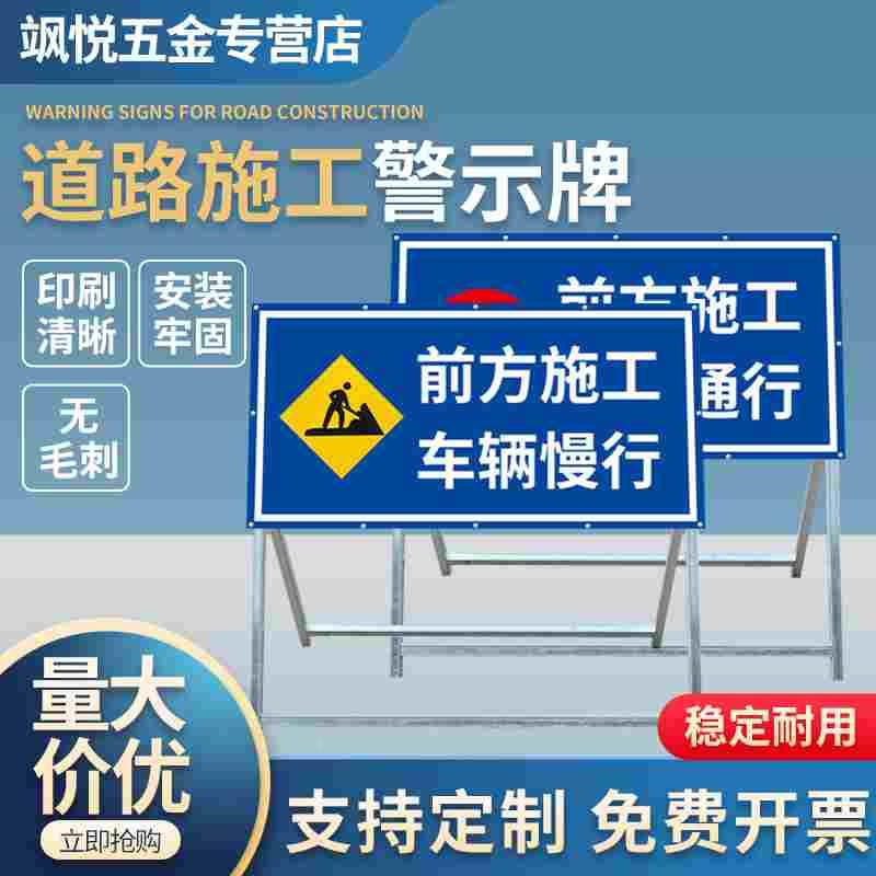 前方道路施工警示牌告示牌工地安全指示标志车辆绕行禁止通行定制