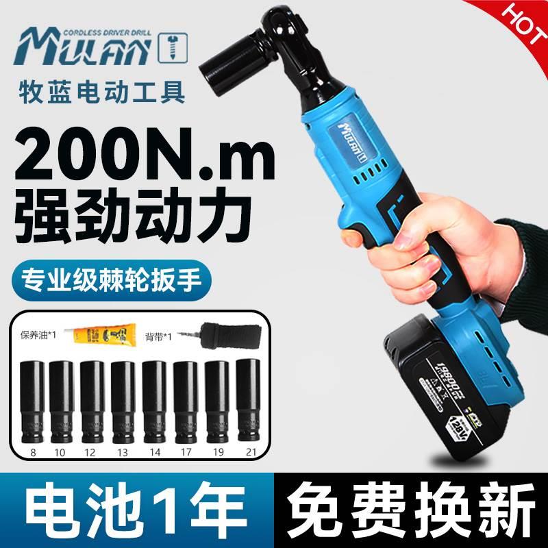 牧蓝锂电池大扭力电动棘轮桁架扳手充电式90度直角旋耕机刀片专用