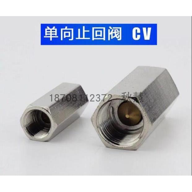 铜气动单向阀气体止回阀直阀单向阀 CV-01 02 03 04 1分2分3分4分
