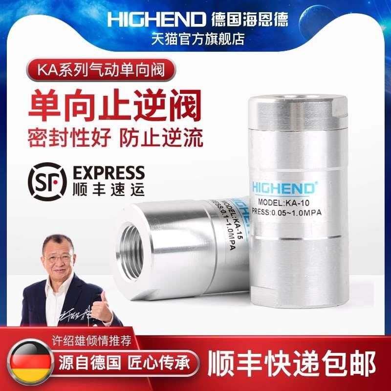 气动单向阀KA-8/10/15/20/25/32/40/50气动止回阀止逆4分1.5/2寸