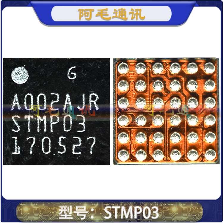 音频ic 35L36A SM3010显示IC/SMA130充电TS5MP646芯STMP03片DOS15