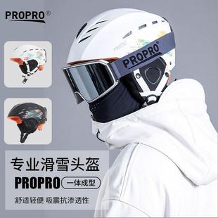 propro滑雪头盔男女超轻平花保暖雪盔一体套装单板双板滑雪装备