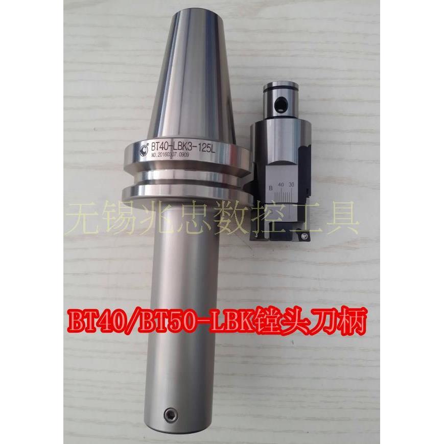 高精BT40 BT50-CKB3 4 2 1 5 6 镗刀柄加长LBK数控刀柄