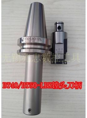 高精BT40 BT50-CKB3 4 2 1 5 6 镗刀柄加长LBK数控刀柄