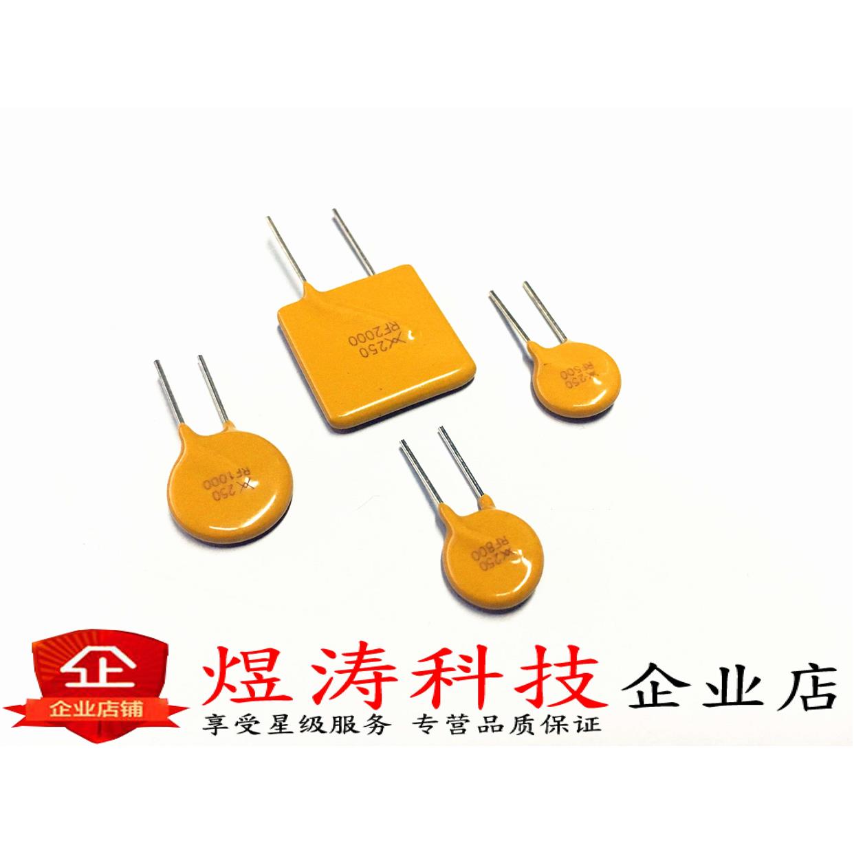 直插自恢复保险丝 PPTC TRF250-1000 X250RF1000 250V 1A 1000MA