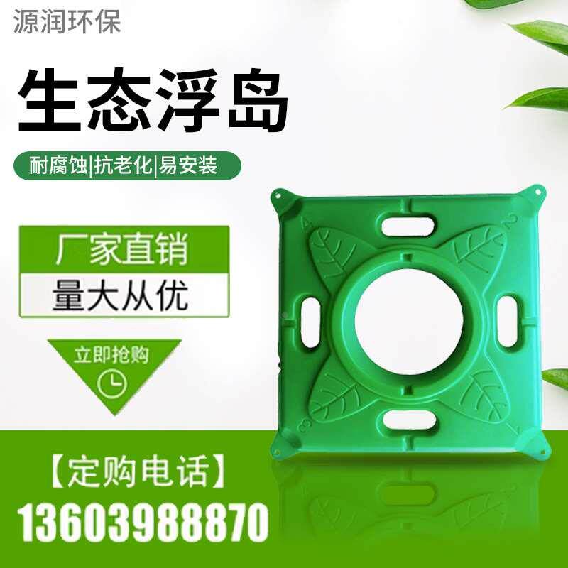 人工生态浮床浮岛水上种植种菜绿化水面花盆浮板浮盘湖面造景植物
