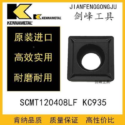 美国肯纳SCMT120408LF KC935