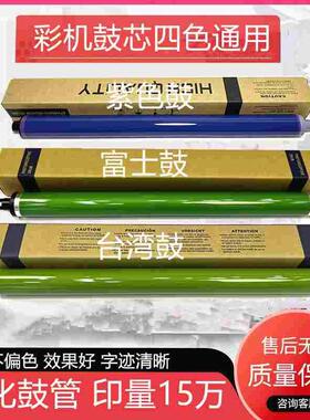 施乐WC7525 7425 7435 7530 7545 7830 7835 7845 7855 7445 鼓芯