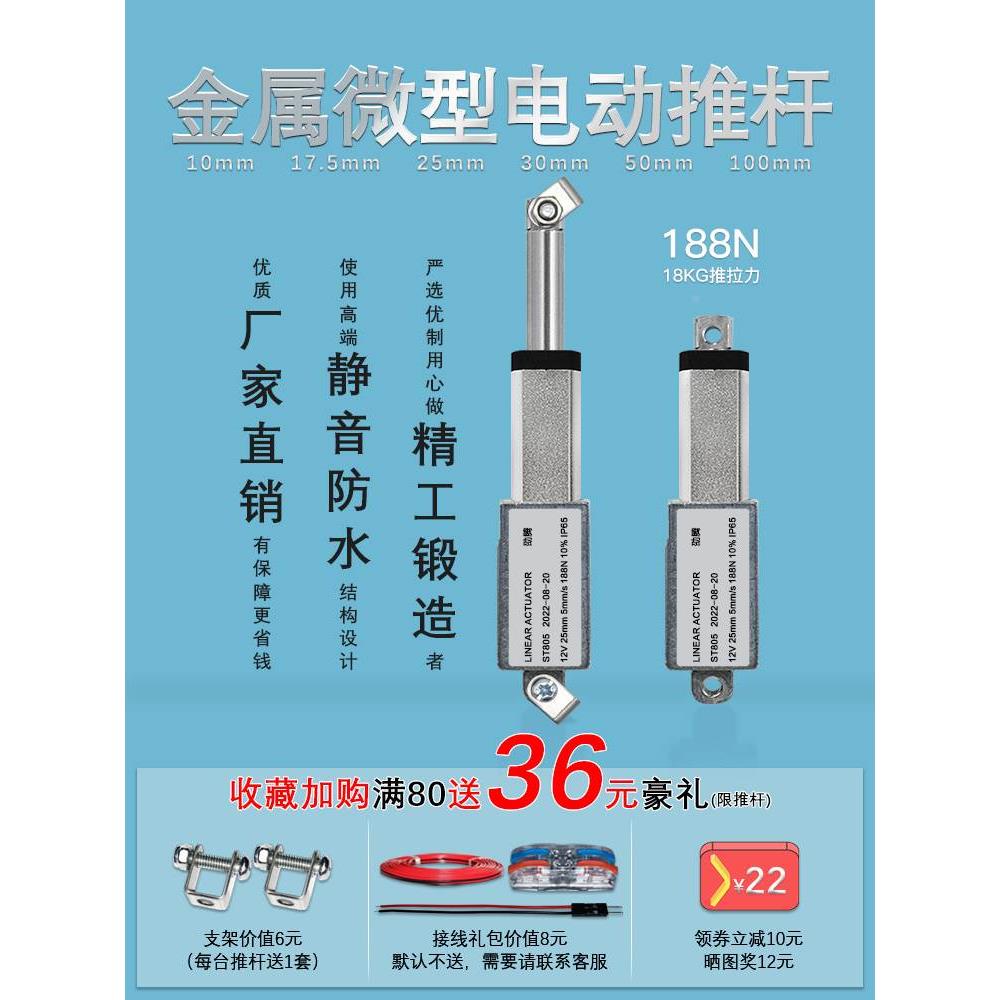 电动推杆伸缩杆微型直线往复式电机12V直流小型电缸迷你升降器