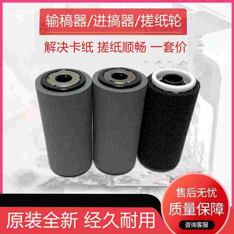 施乐3065 3060 2060 5070 3070 4070 2056 2058输稿器搓纸轮2263