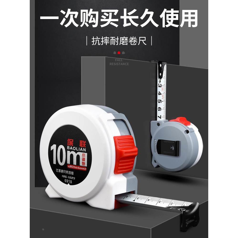 高精度钢卷尺加厚拼色卷尺3米/5米/7.5米/10米防摔耐磨防割手盒尺