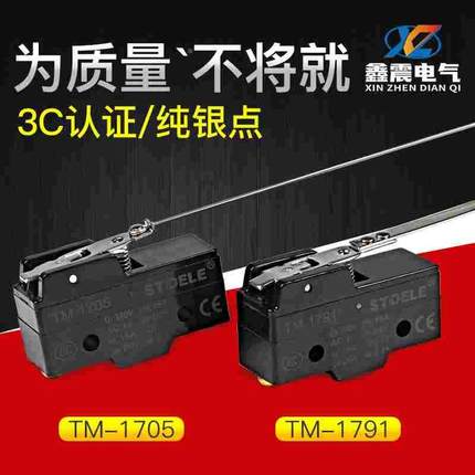 微动开关 Z-15HW78-B Z-15HW24-B 行程开关TM-1705 TM-1791 银点
