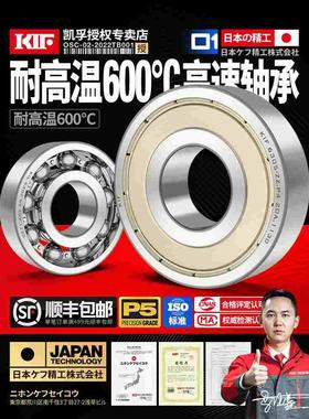 日本KIF耐高温600度高速轴承精密合金6920 6922 6924 6926 6928ZZ