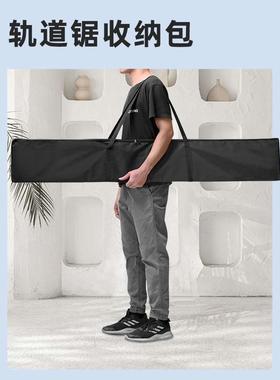 Imbot1.5米/3米轨道锯便捷收纳包导轨包独立牛津布加厚工具包耐磨