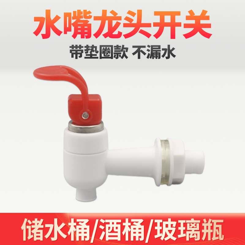 玻璃泡酒瓶水龙头塑料储水桶不锈钢龙头陶瓷冷水壶龙头饮水机配件