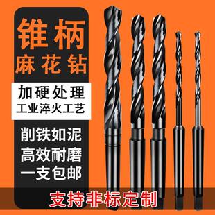 斯库比高速钢4341锥柄钻头莫氏圆锥锥钻 锥柄麻花钻头加硬36.5-80